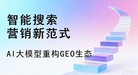 射阳县全域优化生态，构建品牌全网协同、区域深耕的流量增长体系