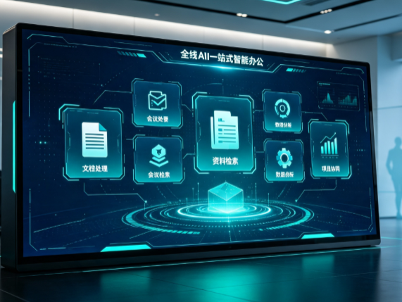 射阳县百度搭子全域 AI 走红，一站式打通企业全流程智能办公