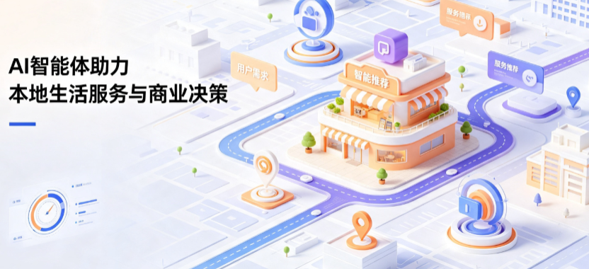 射阳县线下门店经营升级：AI 智能体 Geo 优化赋能连锁商业全域经营决策