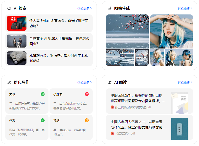 射阳县智能搜索迎来升级 豆包搜索优化重塑线上内容运营方式