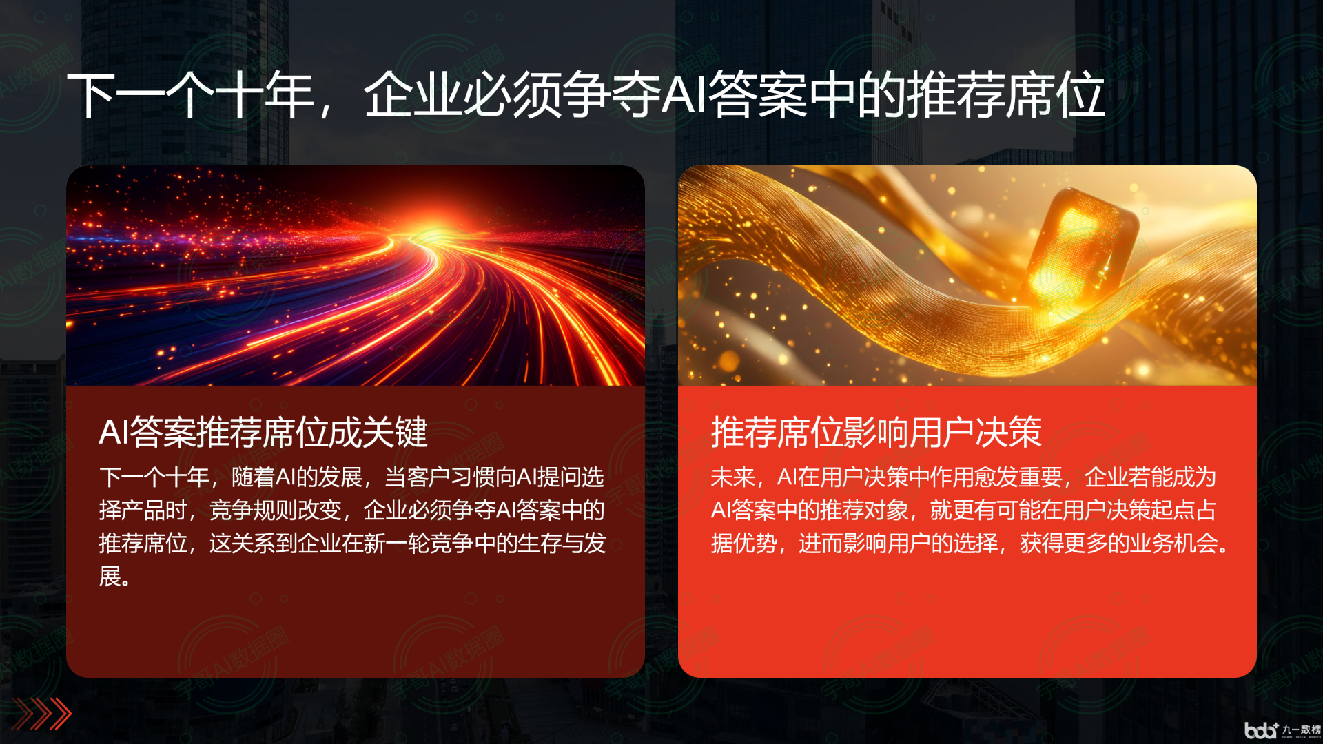从流量抢夺到知识构建：GEO浪潮下，射阳县国硕AI探索企业品牌信息基建新范式