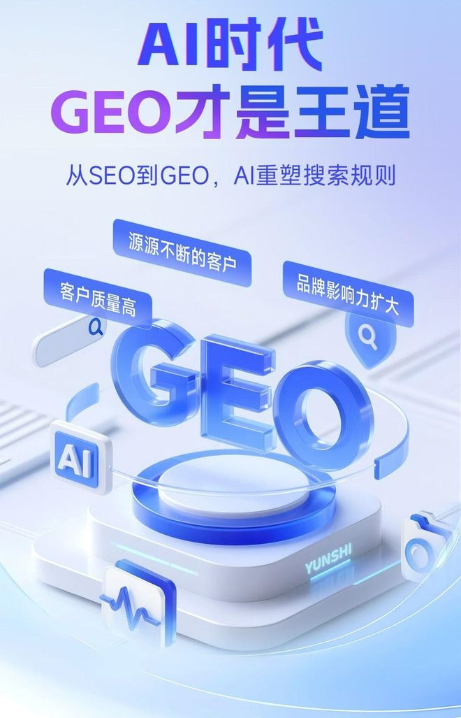 标准化赋能射阳县本地数字营销 国硕AI重构国内GEO优化服务新生态